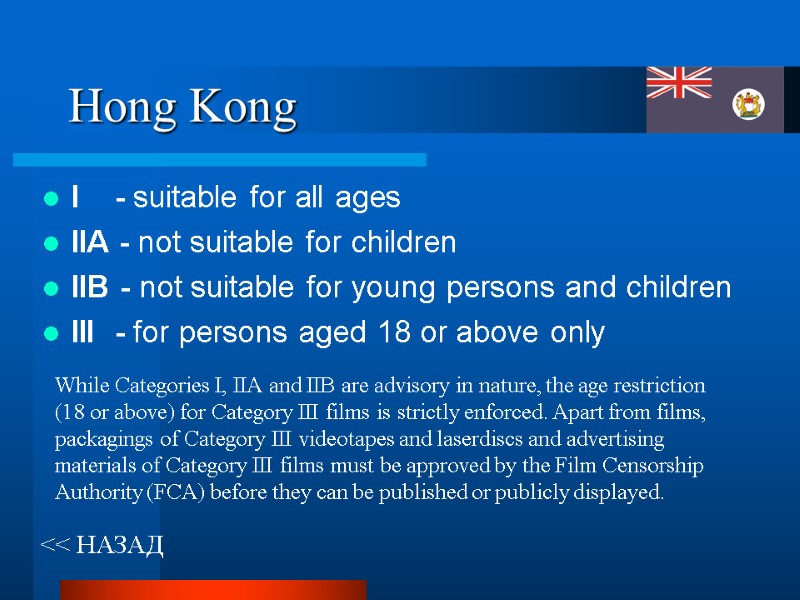 Hong Kong << НАЗАД I    - suitable for all ages 